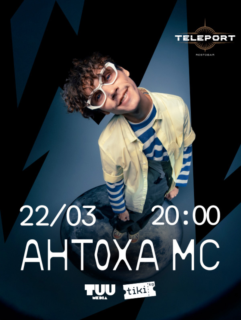 Poster Антоха MC