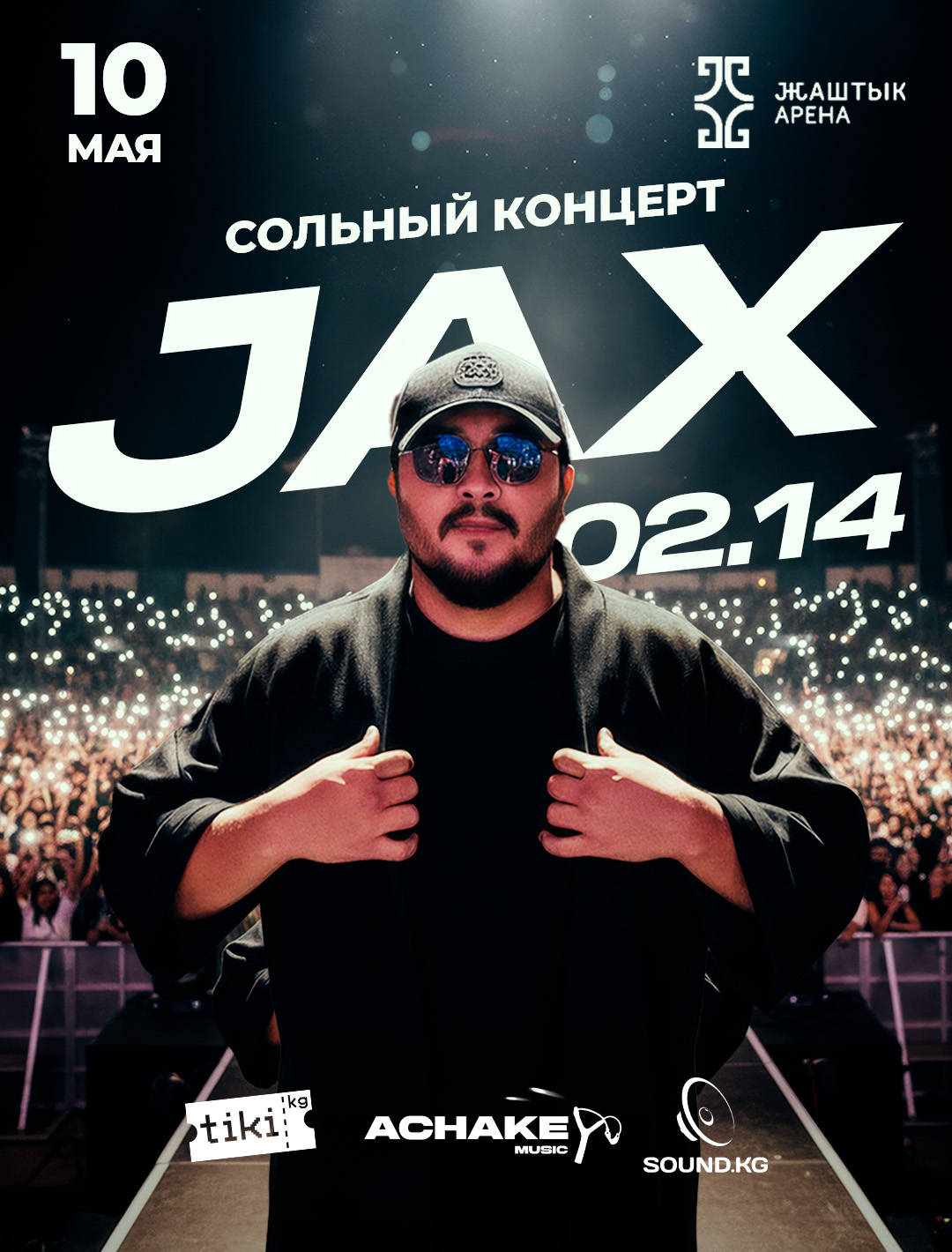 Poster JAX 02.14